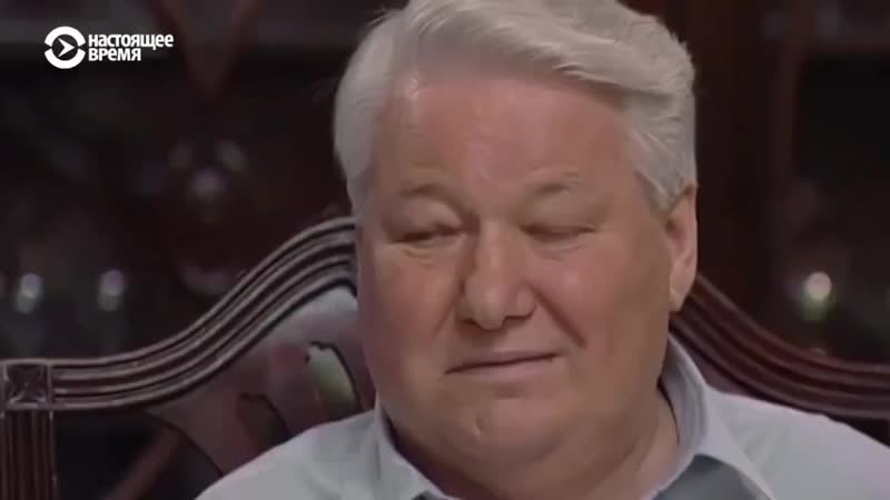 Ельцин