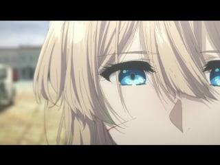 Violet evergarden / виолетта эвергарден 2 серия [озвучка amikiri, anzen & dejz (anilibria)]