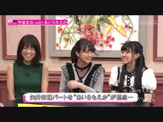 Aira & moe suzuki (amefurasshi) nishikawa takanori no bokura no ongaku #18 (fujitv next) 20181122