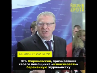 Почему чиновников не судят за унижение чести и достоинства народа?