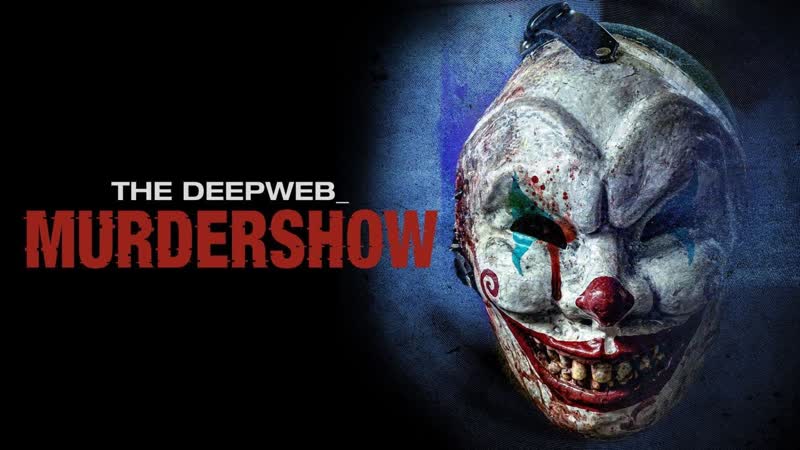 Глубокая сеть смертельное шоу (2023) the deep web murdershow