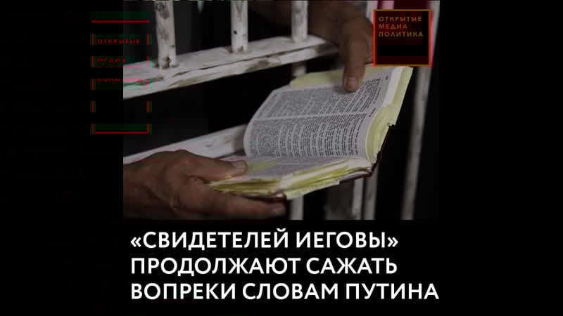 Деятельность международной религиозной организации «свидетели иеговы»