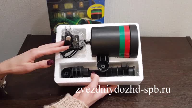 Проектор звёздный дождь star shower laser light