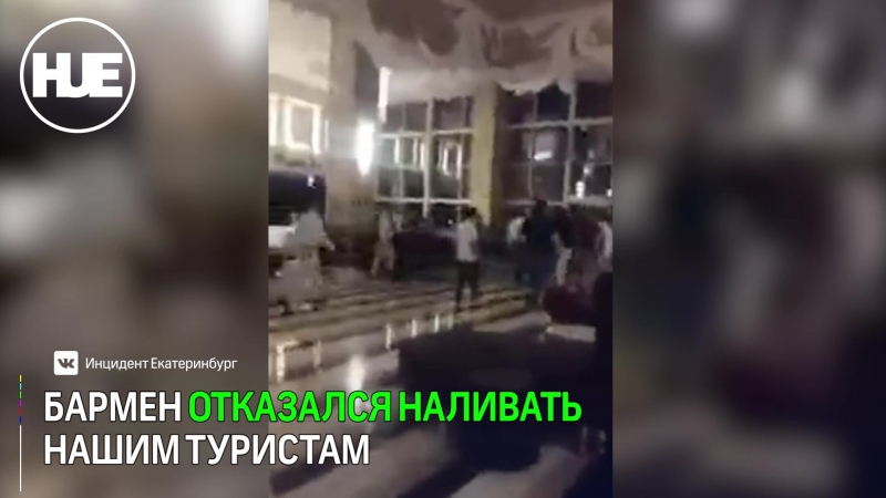 Драку porn video – Российские туристы ввязались в драку с обслуживающим персоналом в турции