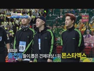 [190205] monsta x full @ idol star athletics championships 2019 part 2