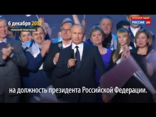 Обещания путина перед выборами 2012