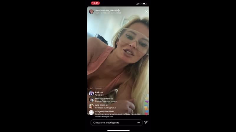Дана борисова показывает грудь в прямом эфире
