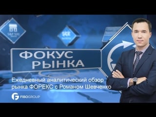 Аналитика #форекс затишье перед бурей