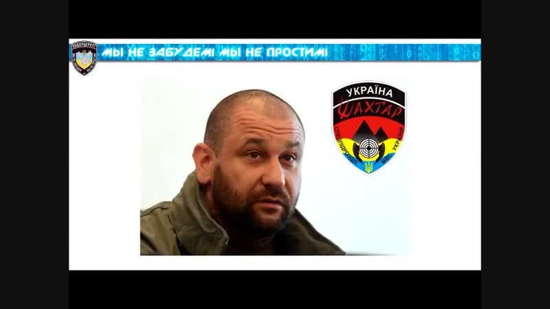 (18+) киберберкут взлом личных данных командира батальона шахтерск руслана онищенко