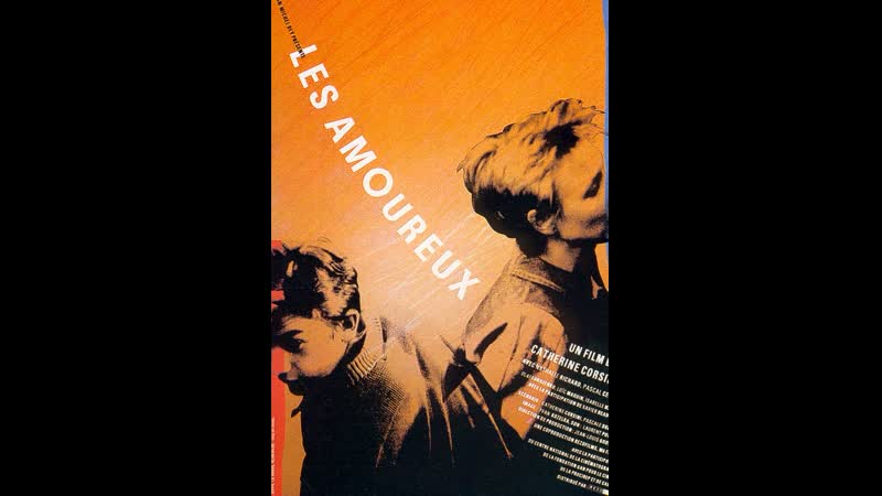 Влюбленные les amoureux (1994) франция