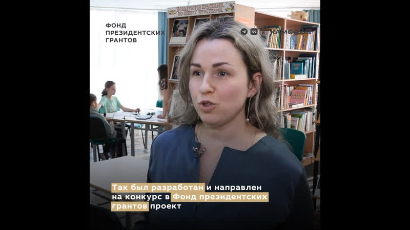 Президентские гранты