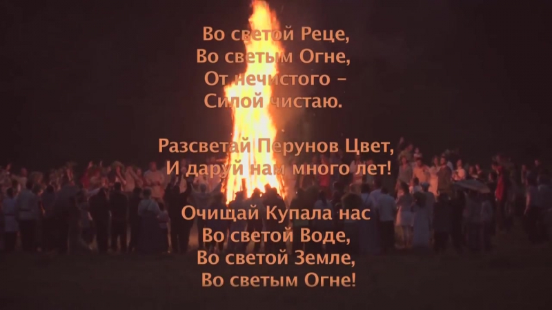 Тележурнал здесь и сейчас выпуск 2 день бога купалы, 2011г