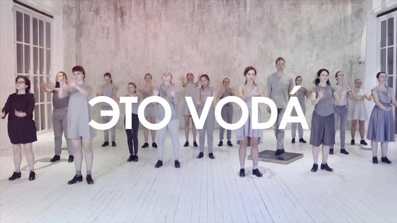 Voda promo