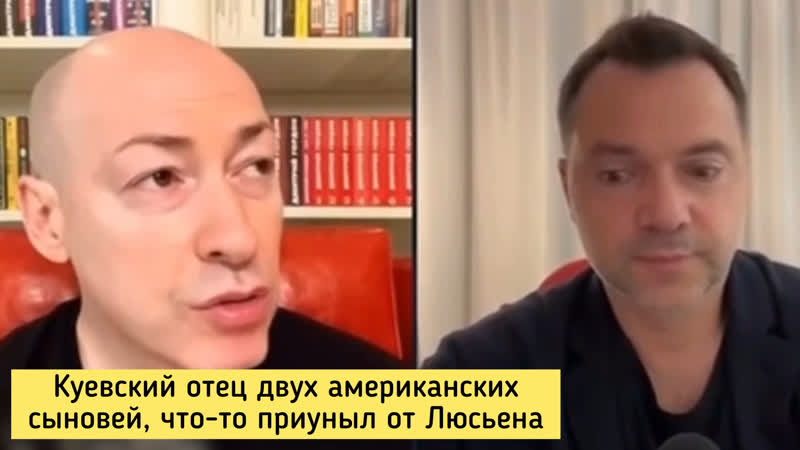 Куевский отец двух американских сыновей, что то приуныл от люсьена