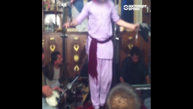 Бача бази танцующие мальчики в афганистане