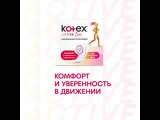 Kotex ежедневные прокладки