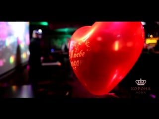 Korona hall valentines day