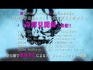 アニメ pv 『thus spoke kishibe rohan』 teaser trailer