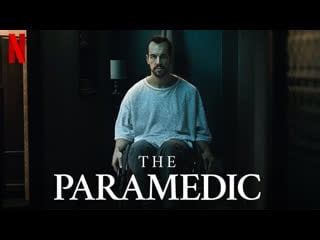 Парамедик / the paramedic (2020)