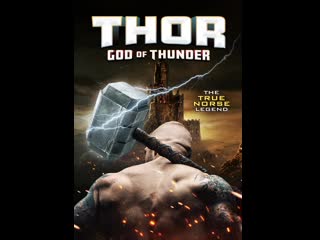 Тор бог грома (2022) thor god of thunder