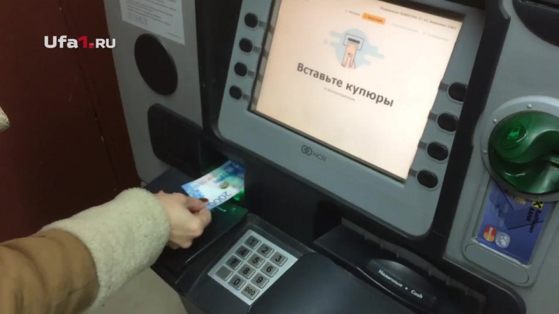 Тест драйв 2000 купюры в уфе банкомат