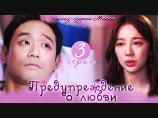 [mania] 3/16 [720] предупреждение о любви / fluttering warning
