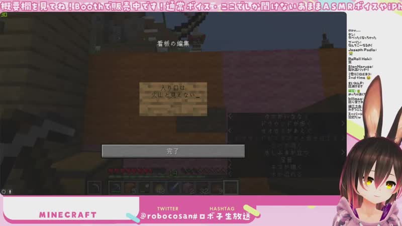 [roboco ch ロボ子] 【マイクラ】思い…だした…【ホロライブ/ロボ子さん】