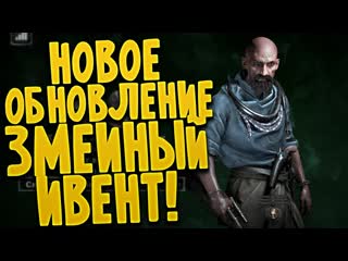 Проверил новое оружие и охотника в ивенте serpent moon hunt showdown