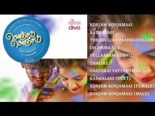 "konjam konjam" 2017 tamil jukebox gokul, neenu vallavan udaysankaran