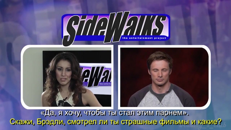 Bradley on "sidewalks entertainment" [rus sub]