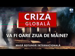 Lumea în care trăim și în care vom trăi mâine