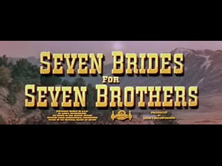 Семь невест для семи братьев / seven brides for seven brothers 1954