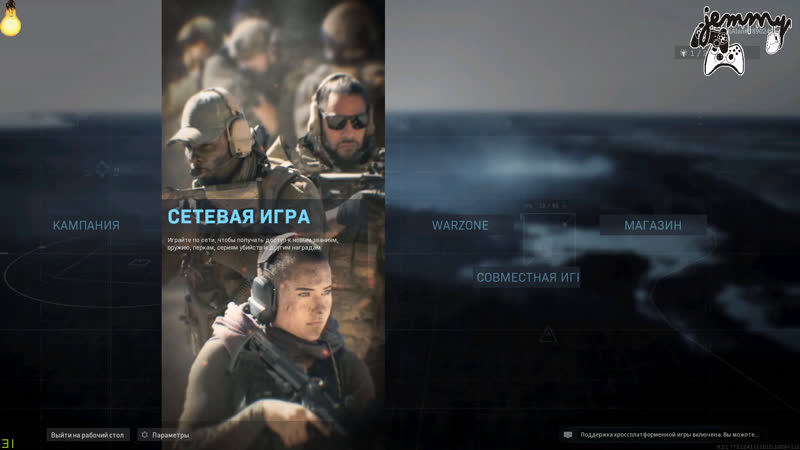 Креведко стримит call of duty modern warfare