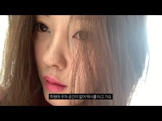 [yt] 190508 hyomin youtuve [vlog] 효민이의 일상(, ootd)