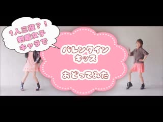 ~【ポケモン剣盾】主人公ライバル女子ズで バレンタイン・キッス 踊ってみた【コスプレ】 niconico video sm38222728