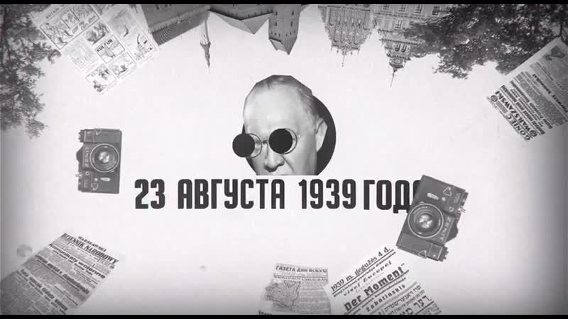 23 августа 1939 г ссср и германия подписали договор о ненападении