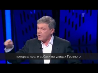 Григорий явлинский "у нас снова безымянные могилы"