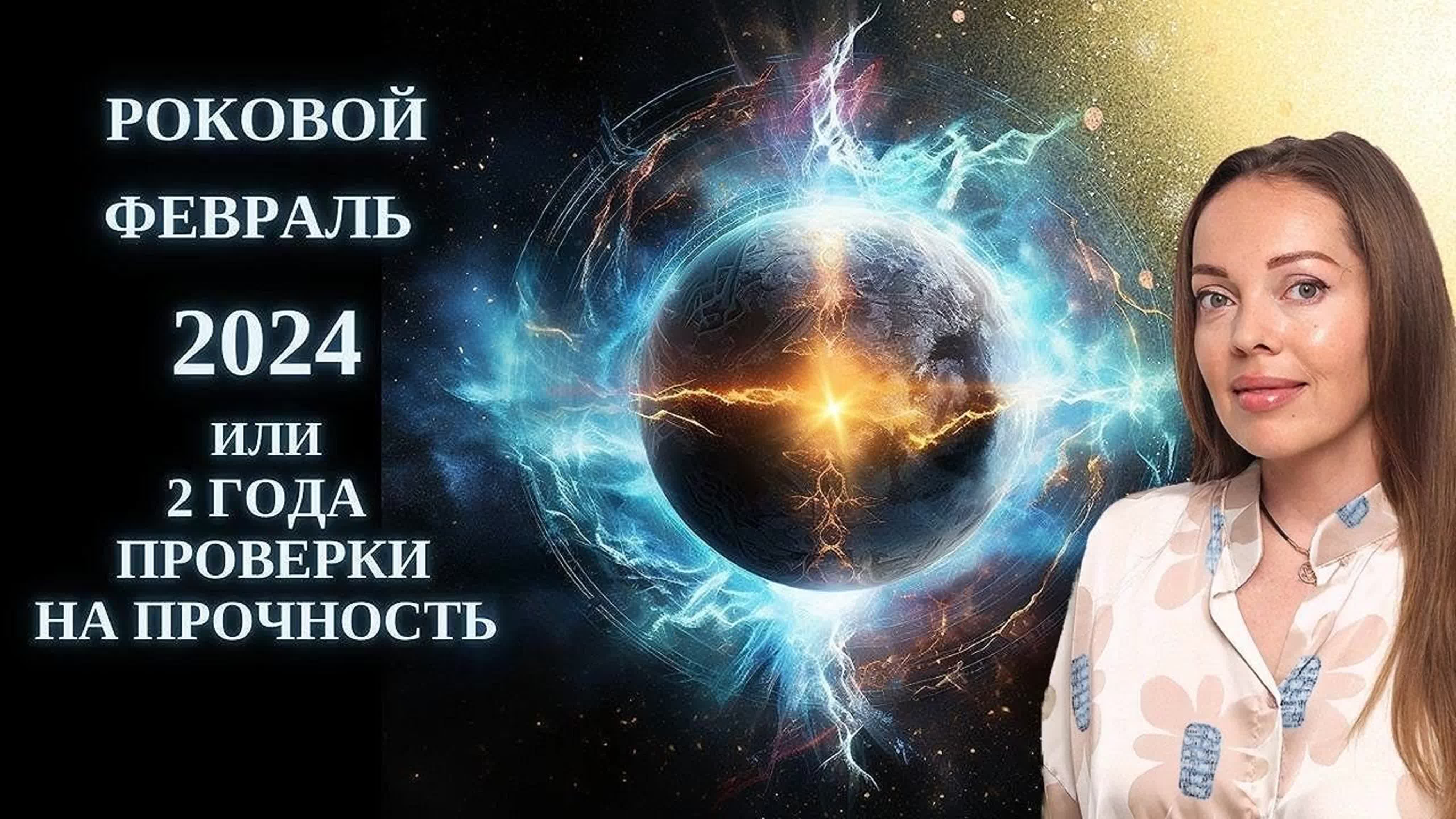 Плутон в водолее в 2024 для знаков зодиака