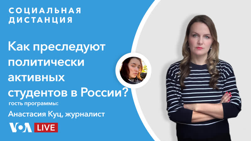 Преследование журнала doxa и репрессии в отношении студентов – «социальная дистанция» – 15 апреля