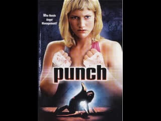 Нокаут punch (2002) канада