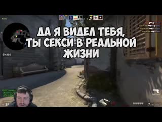 Лоба угарает с досей