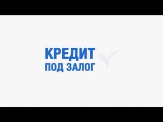 Кредит под залог финансовые партнёры