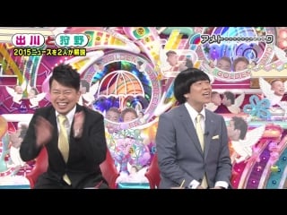 Ame ta lk! 5hsp pt 3 degawa and kano (出川と狩野)