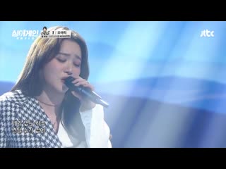 [파이널 무대] 솔직한 진심을 전하는 희망찬 가수, 이소정(lee so jung)의 〈안아줘〉♪ 싱어게인(singagain) 12회 jtbc 210208 방송 [ispki4cxboq]