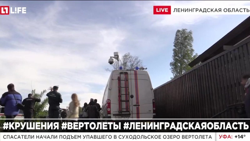 Спасатели подняли упавший в ленобласти вертолёт