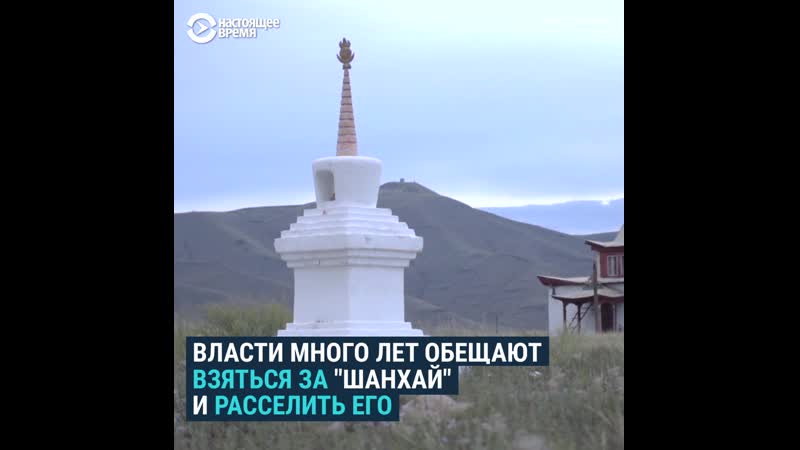 Трущобы кызыла пугающий "шанхай"