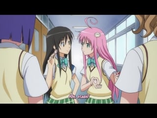To love ru trouble 8 серия (субтитры)