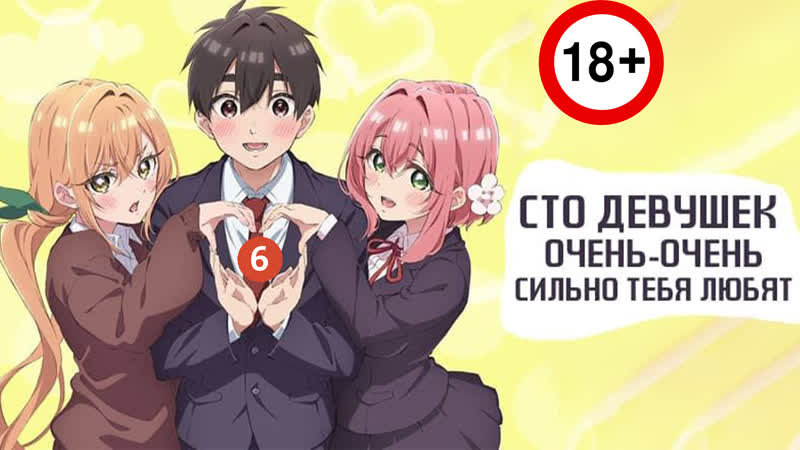 Kimi no koto ga daidaidaidaidaisuki na 100 nin no kanojo \2