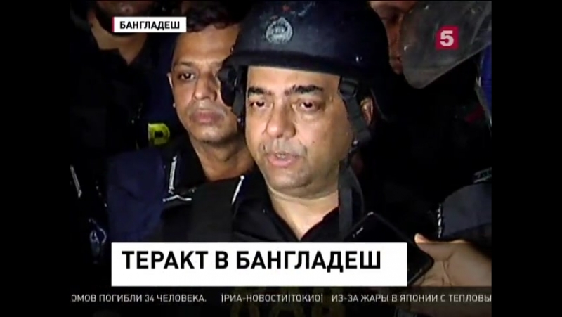 В бангладеш объявлен траур по погибшим во время захвата заложников