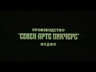 Самрат (1982 г, индия, дублирован)